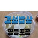 경성밥상 영등포점 이미지