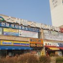 덕동초등학교 정문 이미지