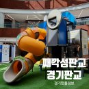 농부 | 판교 아이랑 째깍섬 도시농부체험｜파미어스몰 놀이터 이용 후기