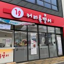 1L커피특별시