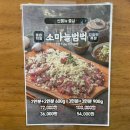 육장갈비 신금호점