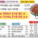 대성쭈꾸미낙지볶음전문점 이미지