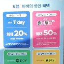 파리바게뜨황실점