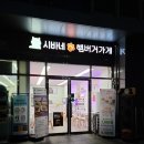 시바네햄버거가게 이미지