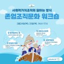 쇼셜이노베이션그룹