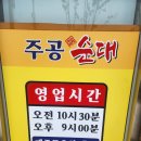 주공순대 | 군산 주공순대 순대국밥 해장국으로 딱좋아