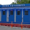 한성병원 이미지