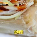 김지순홍어