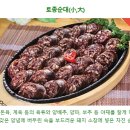 굿맘할매순대국 & 양선지해장국 이미지