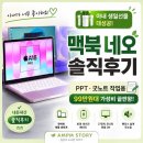 애플 맥북 네오 내돈내산 후기, 아내 생일 선물로 스펙 성능 대만족 (ft. 윈도우 노트북 비교)
