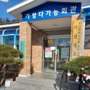 가청 경로당 네이버블로그