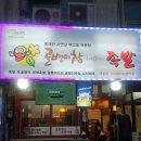 골뱅이창너머족발 이미지