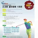 정관KLPGA 스크린골프 이미지