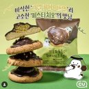 씨유(CU) 상주남성점 | CU 씨유 이웃집 통통이 두바이 초콜릿 쿠키 리뷰 내돈내산 후기