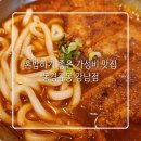 동경규동강남 | 강남 혼밥하기 좋은 가성비 점심 맛집 동경규동 내돈내산 후기