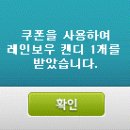 레인보우캔디