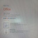 오피스테크 | 윈도우 정품인증 / MS오피스 정품인증 / &#39;테크컴&#39; 후기