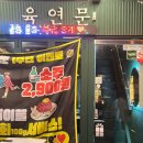 육연문 - 안산시 단원구 | 육연문