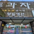 송악로또판매점 네이버블로그