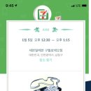 세븐일레븐 구월로데오점 이미지