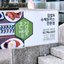 온김애