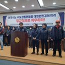 진주시청공무직노동조합 시사저널