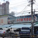 칠성시장 해산물 맛집 사천만수산물백화점 대구 대게 배달 포장