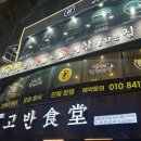 고봉민김밥인 수원영통구청점 | 수원 왕갈비통닭 영통구청점｜셀프바 미친 가성비 영통구청 회식 추천