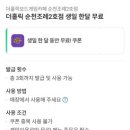 순천보드게임카페 더홀릭보드게임카페 조례2호점 조례동 실내 데이트·모임 놀거리 추천