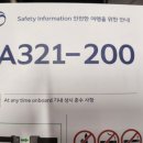 2174 | [항공]KE2174 고베 인천 대한항공 이코노미 탑승 후기