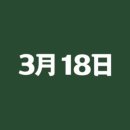 카페3월