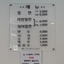 한들밀면 이미지