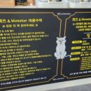 캣츠앤몬스터