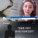 ‘조선일보 방 사장’은 어떻게 장자연 사건을 덮었나 이미지