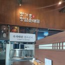 청담순대국 이미지