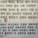 상해죄 질문이요 이미지