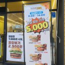 노브랜드버거 목동파리공원점 이미지