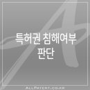경인국제특허법률사무소