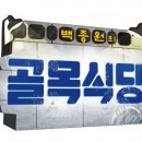 777식당 스포츠동아