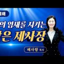 26-08-09 하나님의 임재를 지키는 왕같은 제사장 [주일영광예배] 이미지