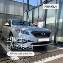 안중스팀보이세차장