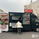 민속푸드