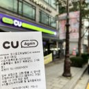 CU 종로가회점 이미지