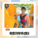옥토끼우주센터 | 옥토끼 우주 센터 워터 파크 후기? &#39;절반&#39;만 추천합니다!
