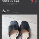 착한구두인천