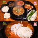 매운곰탕 이미지