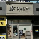 안경진정성 이마트평택점 | 평택 고덕 안경 블루라이트차단안경 맞춘 후기 안경진정성
