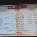 촌놈고기집 본점 이미지