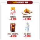🍔 2025년 롯데리아 착한 점심 리아런치 시간 및 메뉴 총정리 : 리아런치 세트 추천