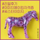 이미지 메이킹 이미지